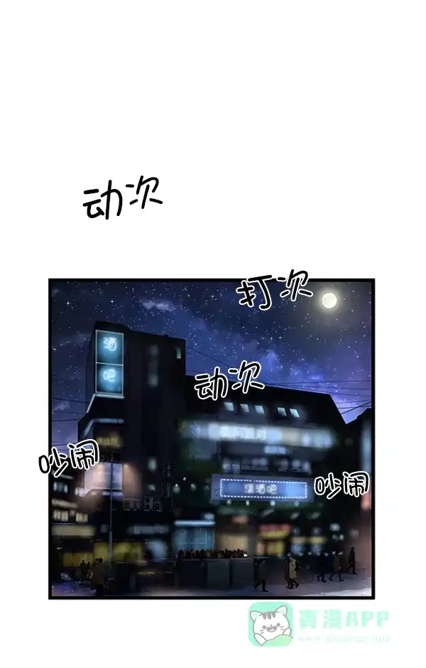 英雄联萌（弱小英雄） 第65话 第2页