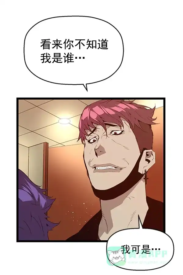 英雄联萌（弱小英雄） 第65话 第26页