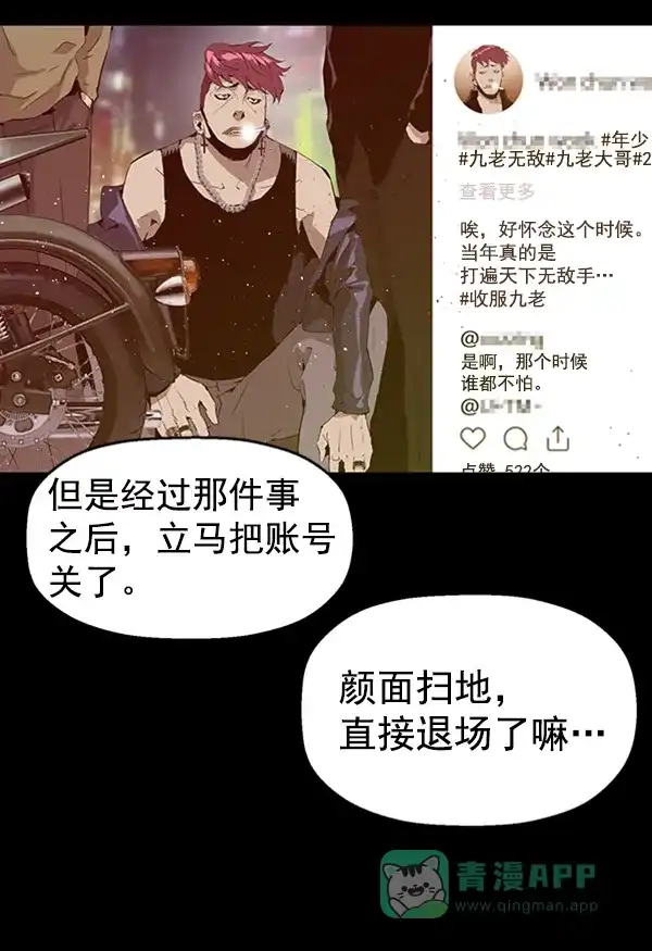英雄联萌（弱小英雄） 第65话 第56页