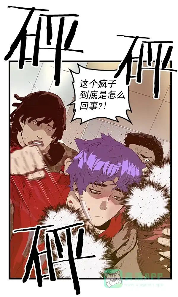 英雄联萌（弱小英雄） 第65话 第34页