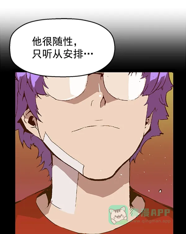英雄联萌（弱小英雄） 第65话 第61页