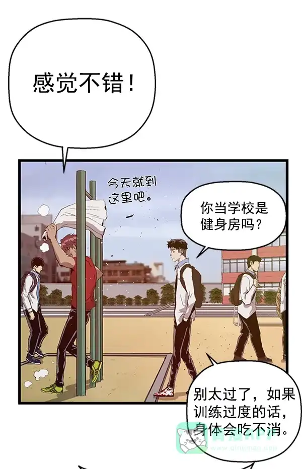 英雄联萌（弱小英雄） 第65话 第73页