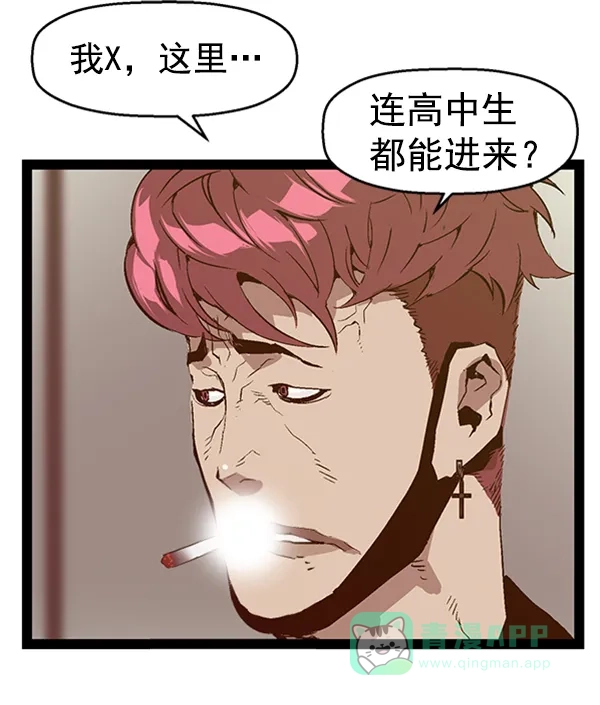 英雄联萌（弱小英雄） 第65话 第12页