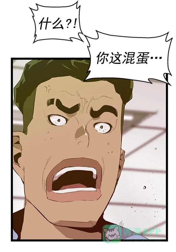 英雄联萌（弱小英雄） 第66话 第66页