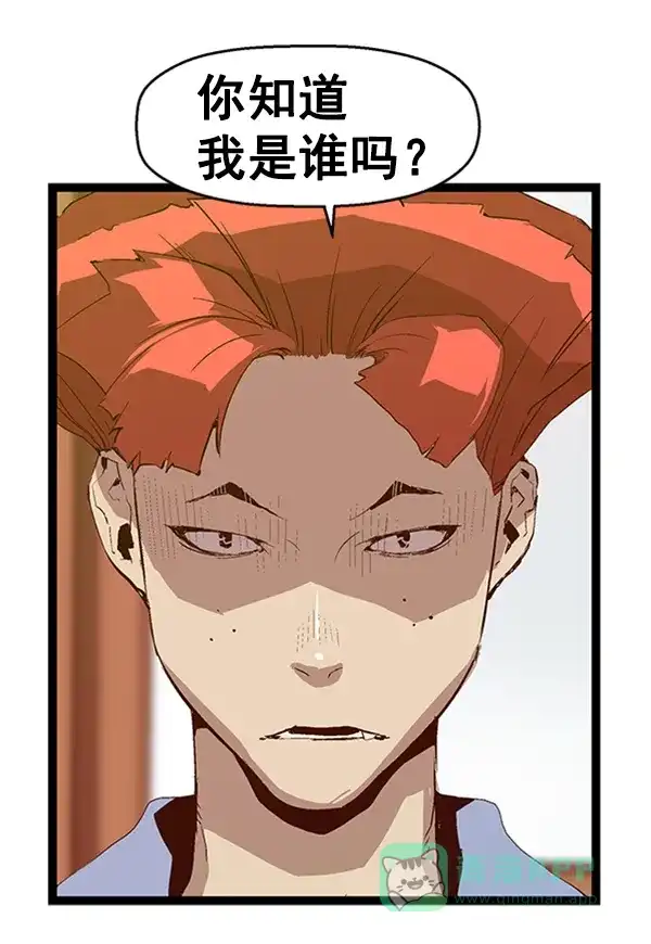 英雄联萌（弱小英雄） 第66话 第69页