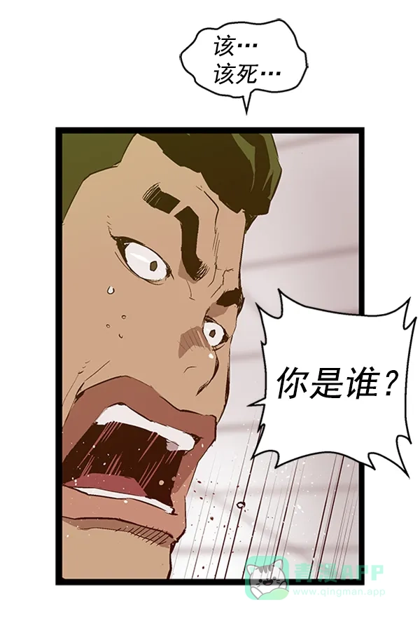 英雄联萌（弱小英雄） 第66话 第70页