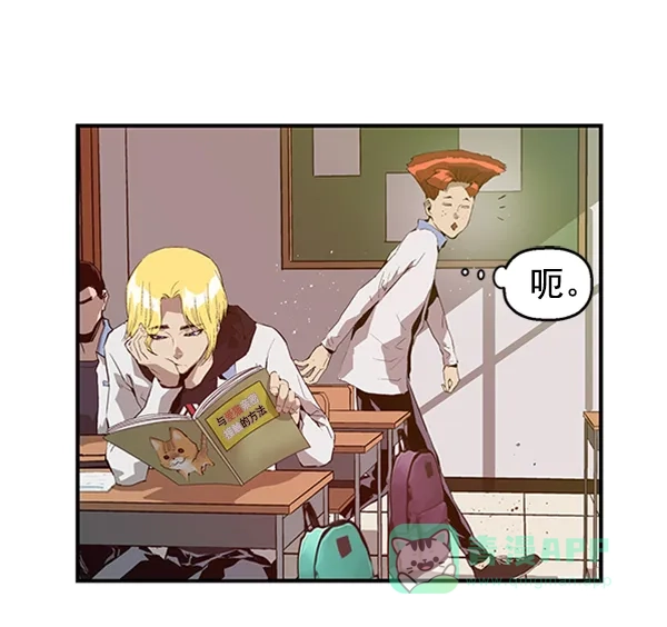 英雄联萌（弱小英雄） 第66话 第47页