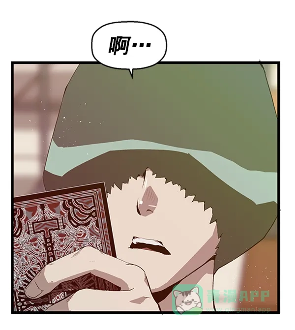 英雄联萌（弱小英雄） 第66话 第5页