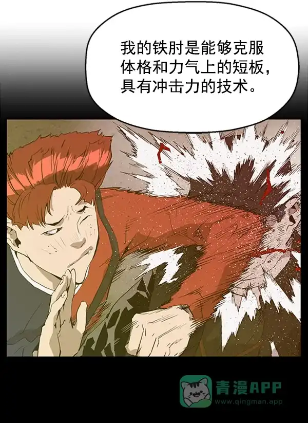 英雄联萌（弱小英雄） 第66话 第24页