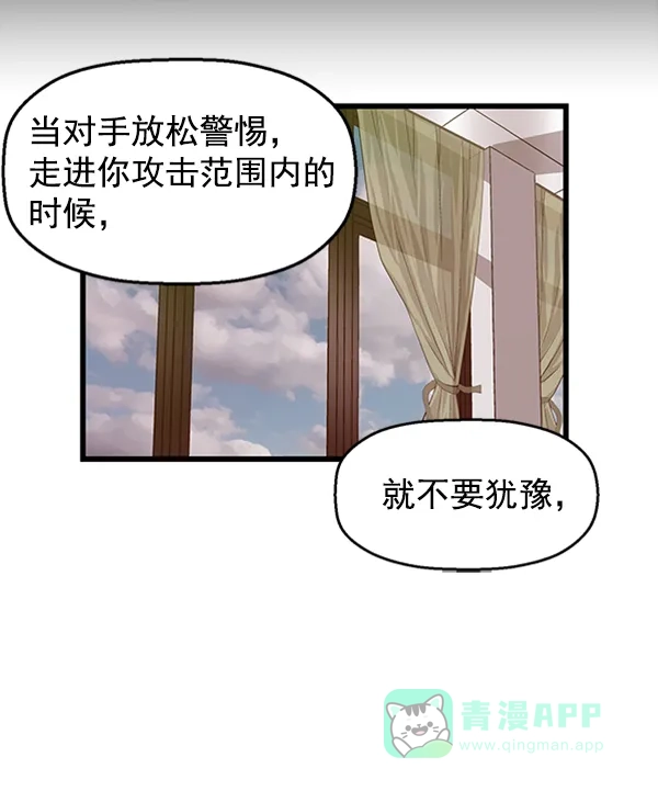 英雄联萌（弱小英雄） 第66话 第29页