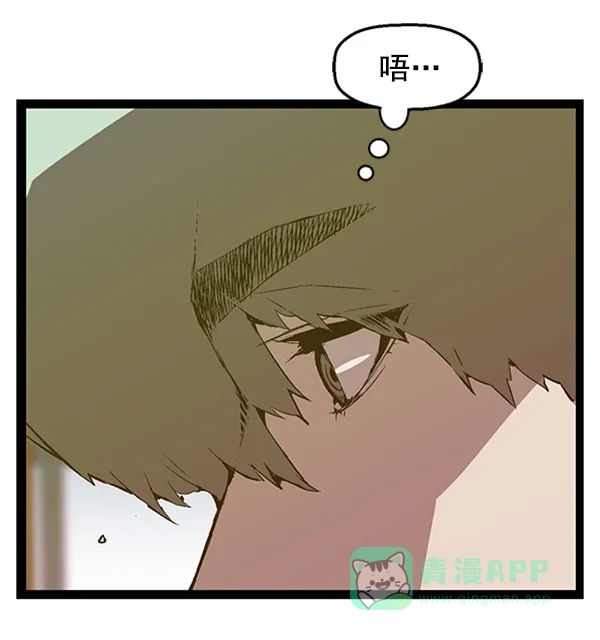 英雄联萌（弱小英雄） 第66话 第9页
