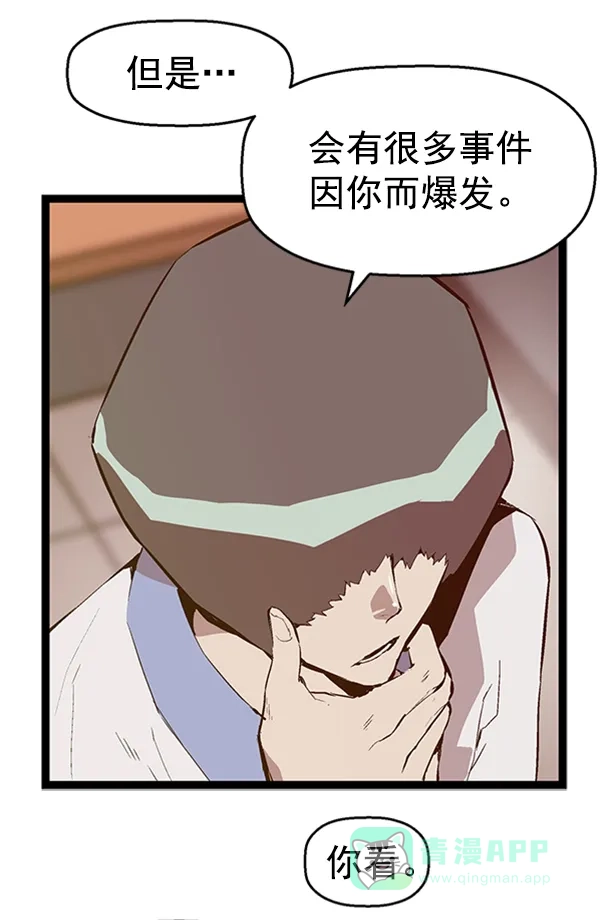 英雄联萌（弱小英雄） 第66话 第13页