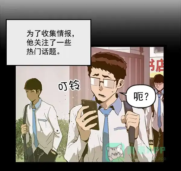 英雄联萌（弱小英雄） 第66话 第33页
