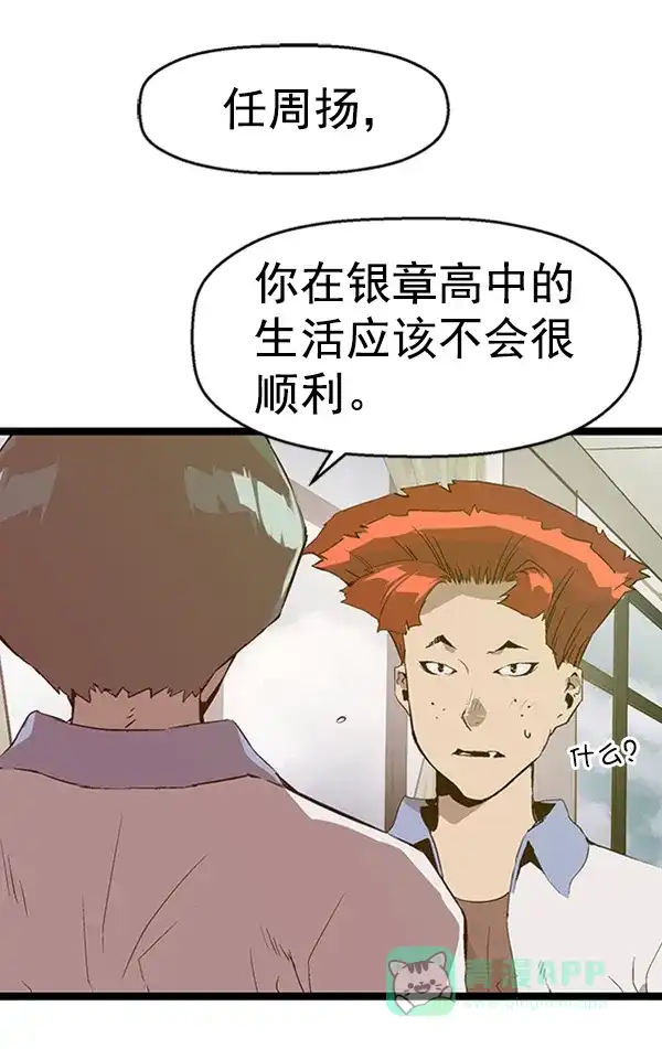英雄联萌（弱小英雄） 第66话 第15页