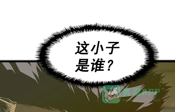 英雄联萌（弱小英雄） 第66话 第83页