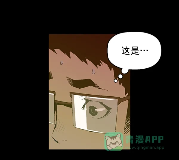 英雄联萌（弱小英雄） 第66话 第35页