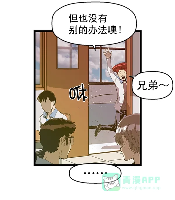 英雄联萌（弱小英雄） 第66话 第43页