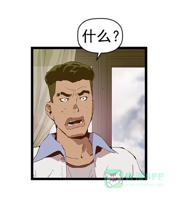 英雄联萌（弱小英雄） 第66话 第68页