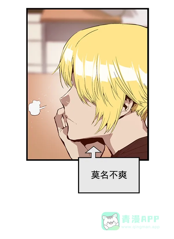 英雄联萌（弱小英雄） 第66话 第52页