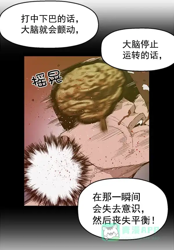 英雄联萌（弱小英雄） 第66话 第28页