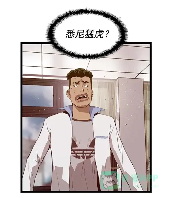 英雄联萌（弱小英雄） 第66话 第74页