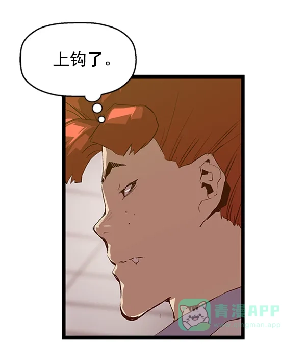 英雄联萌（弱小英雄） 第66话 第79页