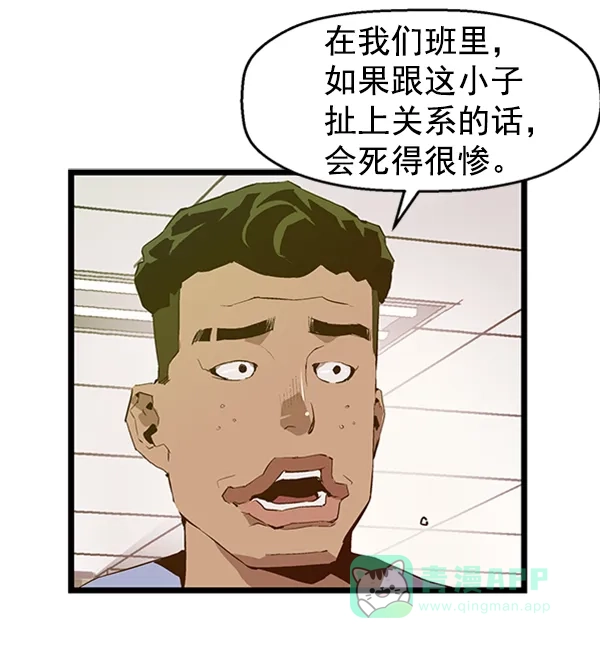 英雄联萌（弱小英雄） 第66话 第61页