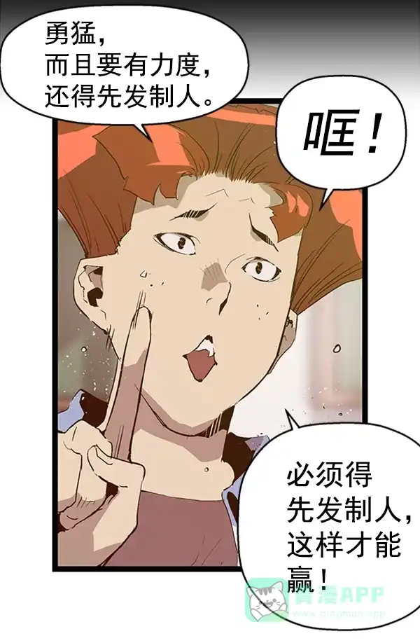 英雄联萌（弱小英雄） 第66话 第26页