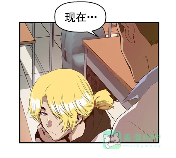 英雄联萌（弱小英雄） 第66话 第57页