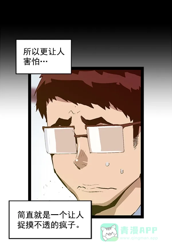 英雄联萌（弱小英雄） 第66话 第41页