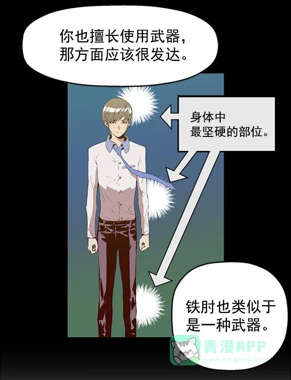 英雄联萌（弱小英雄） 第66话 第25页