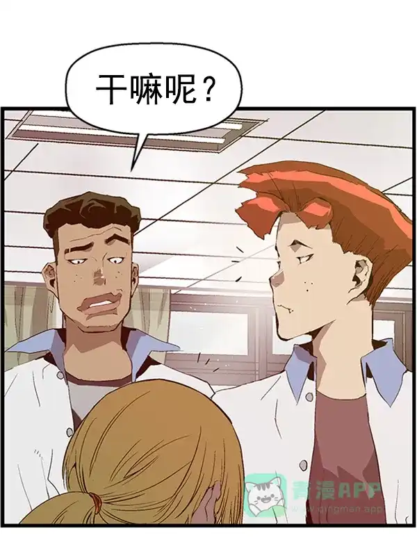 英雄联萌（弱小英雄） 第66话 第55页