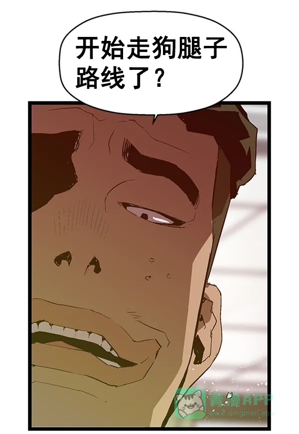 英雄联萌（弱小英雄） 第66话 第58页