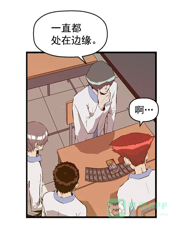 英雄联萌（弱小英雄） 第66话 第12页