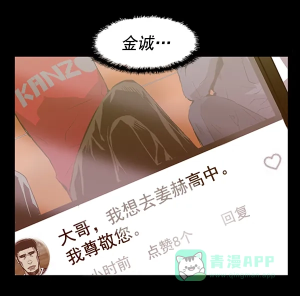 英雄联萌（弱小英雄） 第66话 第34页