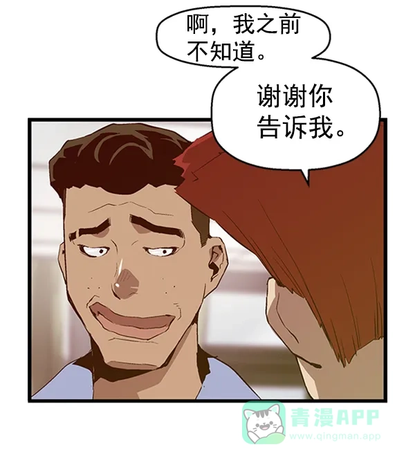 英雄联萌（弱小英雄） 第66话 第63页