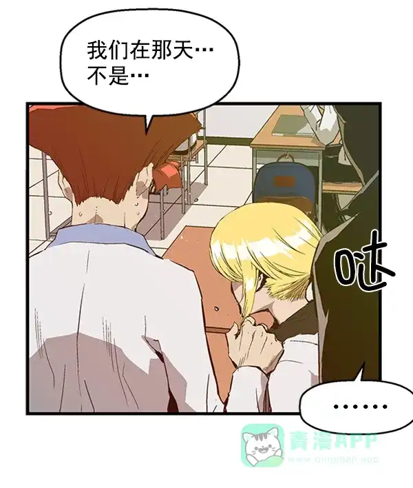 英雄联萌（弱小英雄） 第66话 第54页