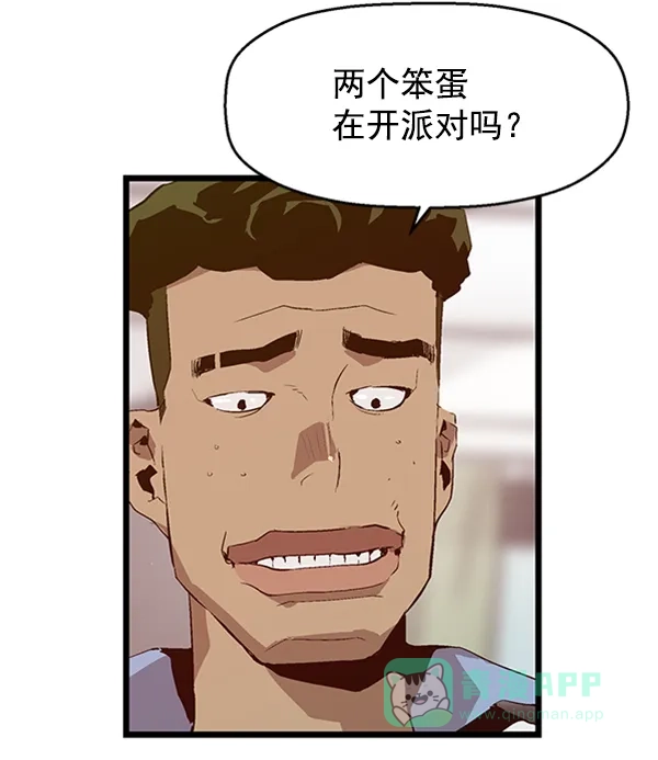 英雄联萌（弱小英雄） 第66话 第56页