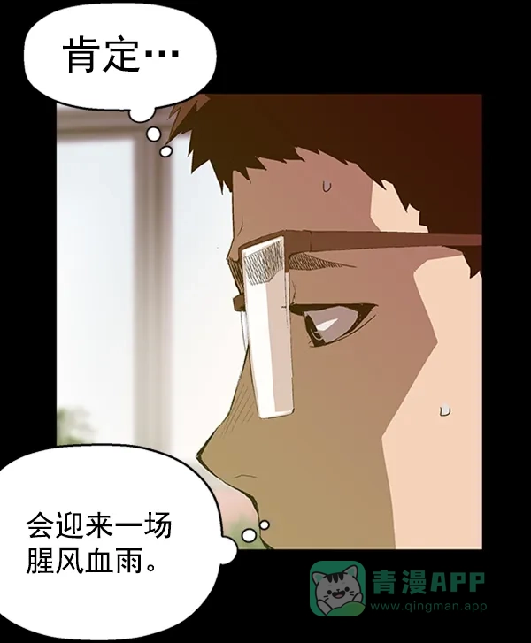英雄联萌（弱小英雄） 第66话 第37页