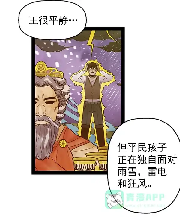 英雄联萌（弱小英雄） 第66话 第14页