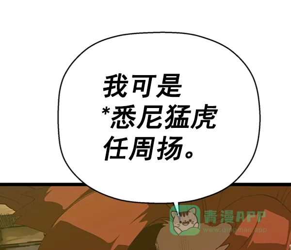 英雄联萌（弱小英雄） 第66话 第72页