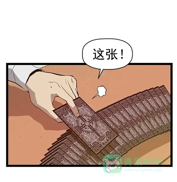 英雄联萌（弱小英雄） 第66话 第3页