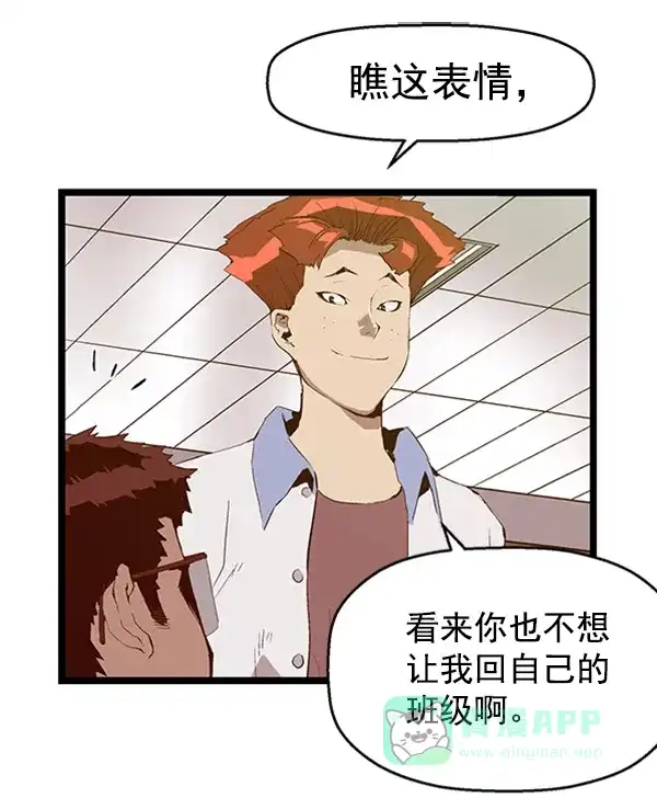 英雄联萌（弱小英雄） 第66话 第42页