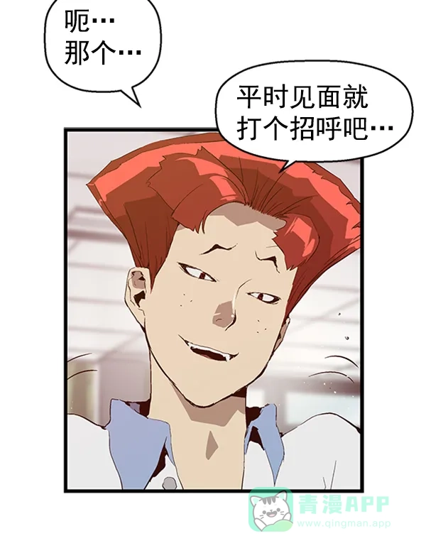 英雄联萌（弱小英雄） 第66话 第50页