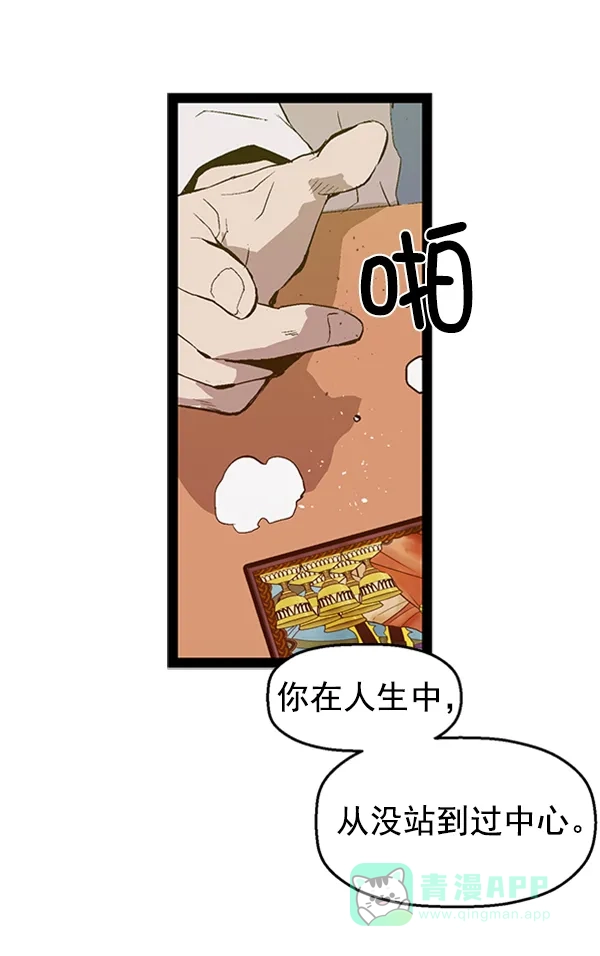 英雄联萌（弱小英雄） 第66话 第11页