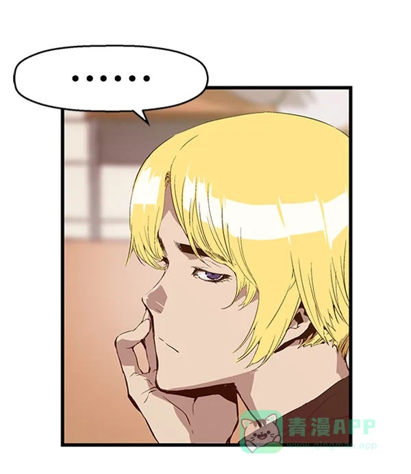 英雄联萌（弱小英雄） 第66话 第51页