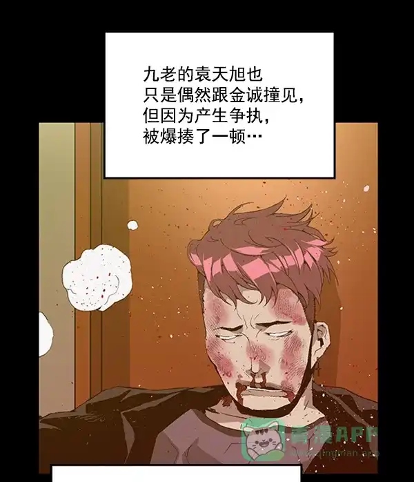 英雄联萌（弱小英雄） 第66话 第38页