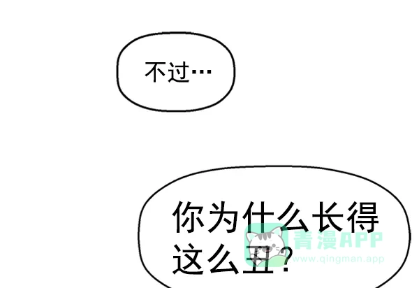 英雄联萌（弱小英雄） 第66话 第64页