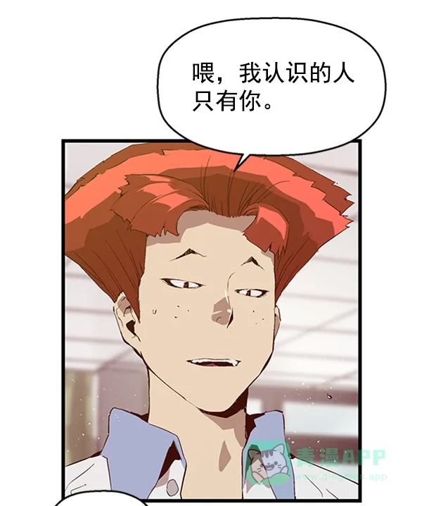 英雄联萌（弱小英雄） 第66话 第49页
