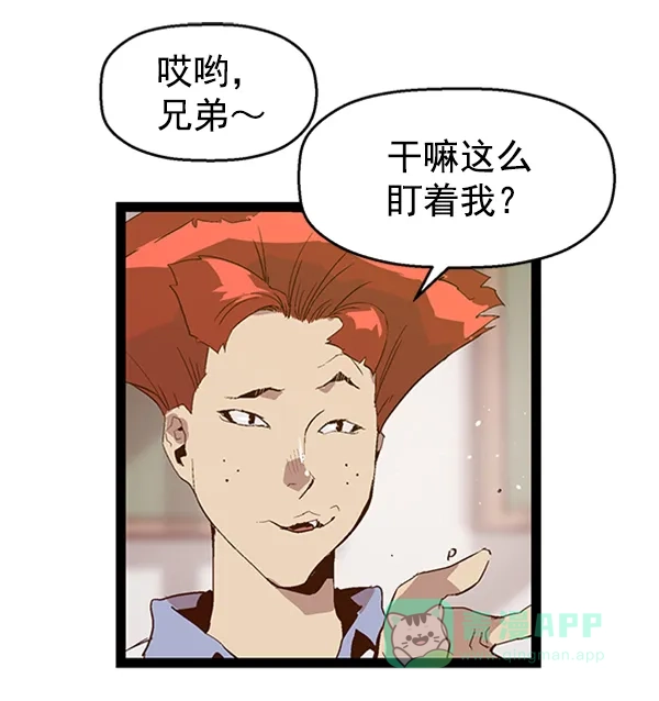 英雄联萌（弱小英雄） 第66话 第20页